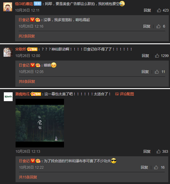 德克士×日食記:一支很仙氣的廣告片 德克士×日食記:一支很仙氣的廣告片