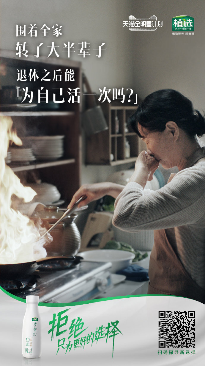 植選官宣品牌全新代言人李宇春,闡釋“拒絕”與“選擇”的真諦 植選官宣品牌全新代言人李宇春,闡釋“拒絕”與“選擇”的真諦