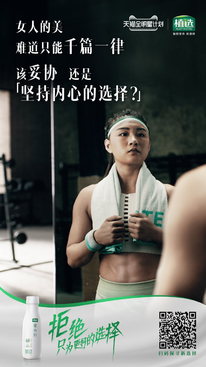 植選官宣品牌全新代言人李宇春,闡釋“拒絕”與“選擇”的真諦 植選官宣品牌全新代言人李宇春,闡釋“拒絕”與“選擇”的真諦