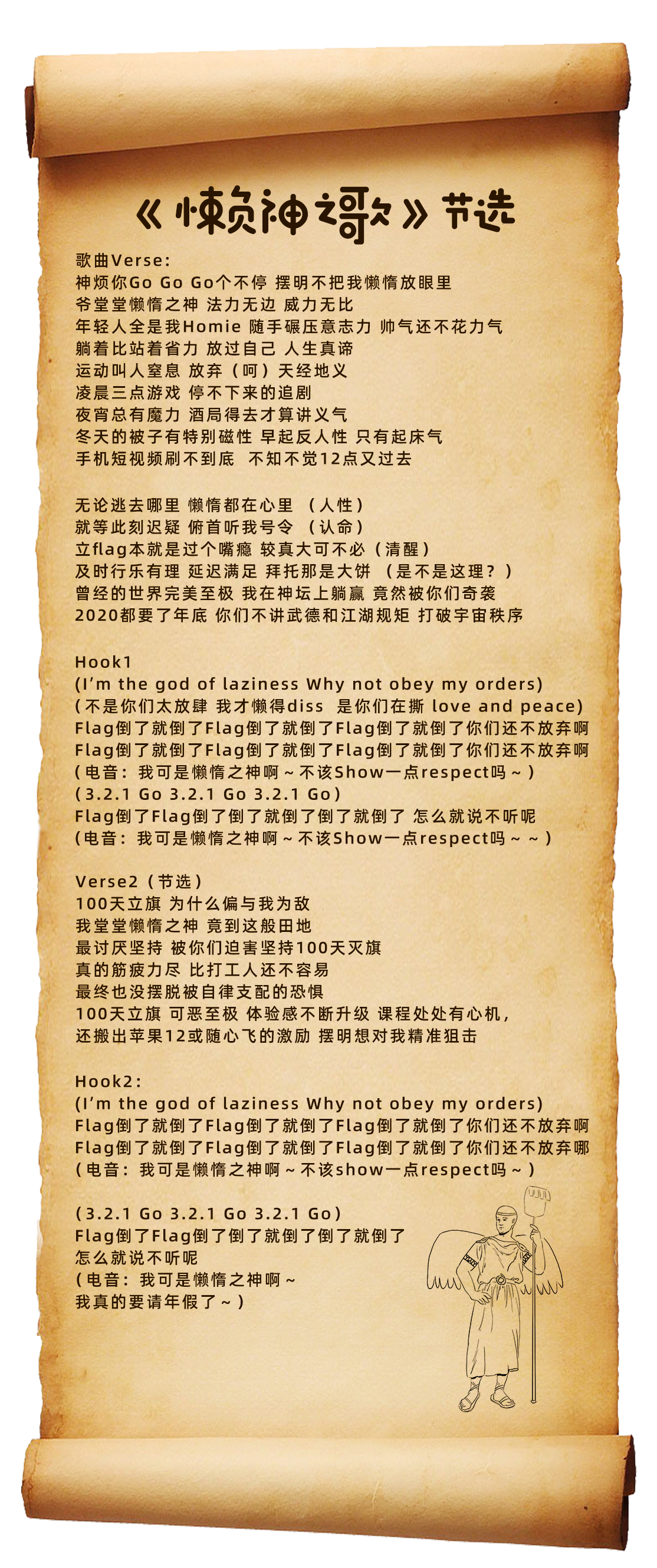 Keep《懶神之歌》,讓人一看就想打哈欠 Keep《懶神之歌》,讓人一看就想打哈欠