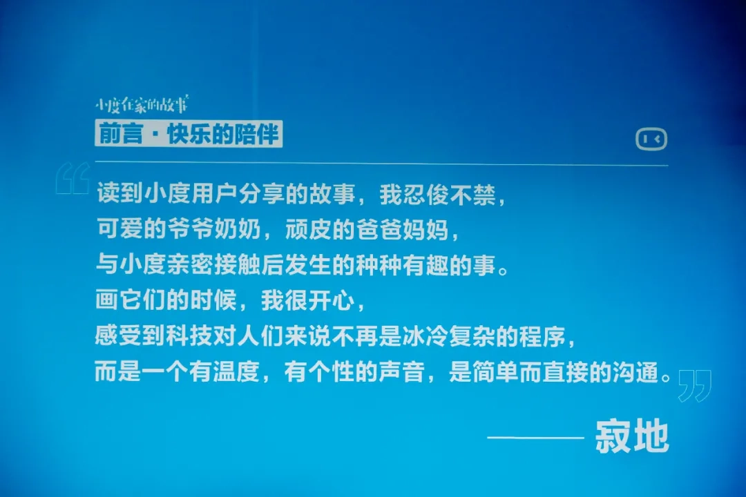 小度×寂地:南京地鐵線下畫(huà)展,講述小度在家的故事 小度×寂地:南京地鐵線下畫(huà)展,講述小度在家的故事