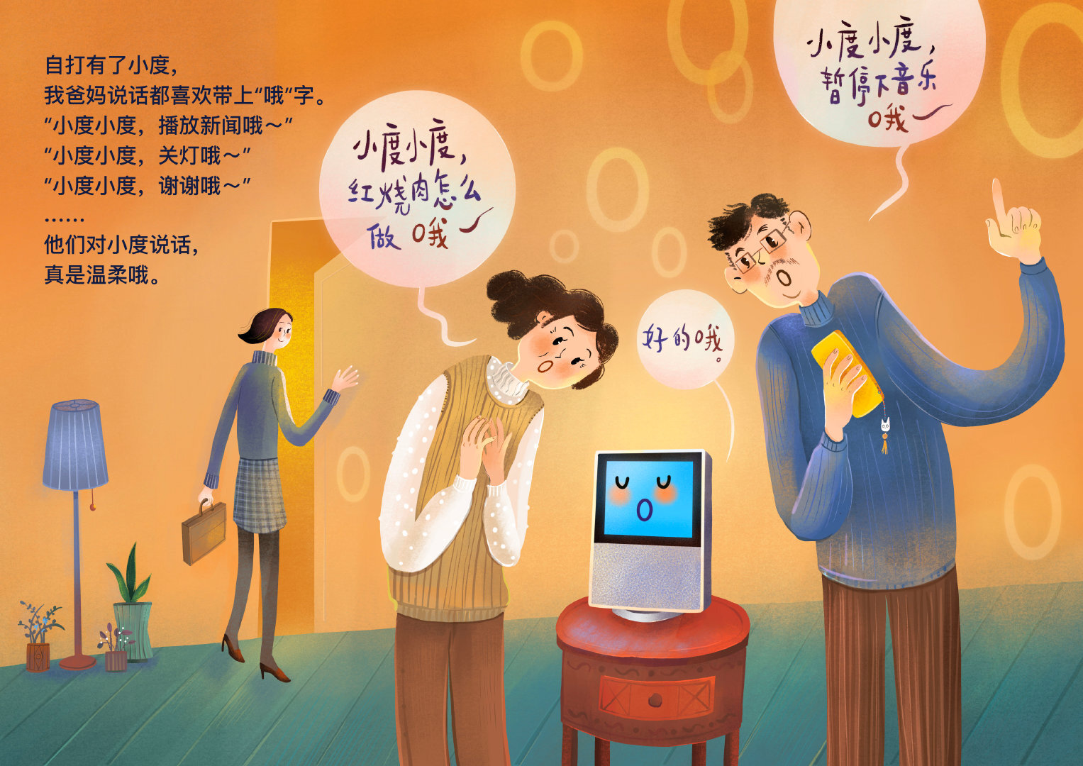 小度×寂地:南京地鐵線下畫(huà)展,講述小度在家的故事 小度×寂地:南京地鐵線下畫(huà)展,講述小度在家的故事