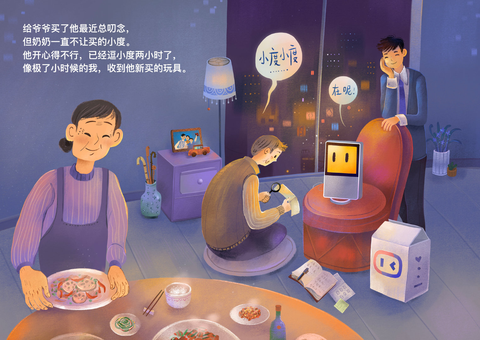 小度×寂地:南京地鐵線下畫(huà)展,講述小度在家的故事 小度×寂地:南京地鐵線下畫(huà)展,講述小度在家的故事