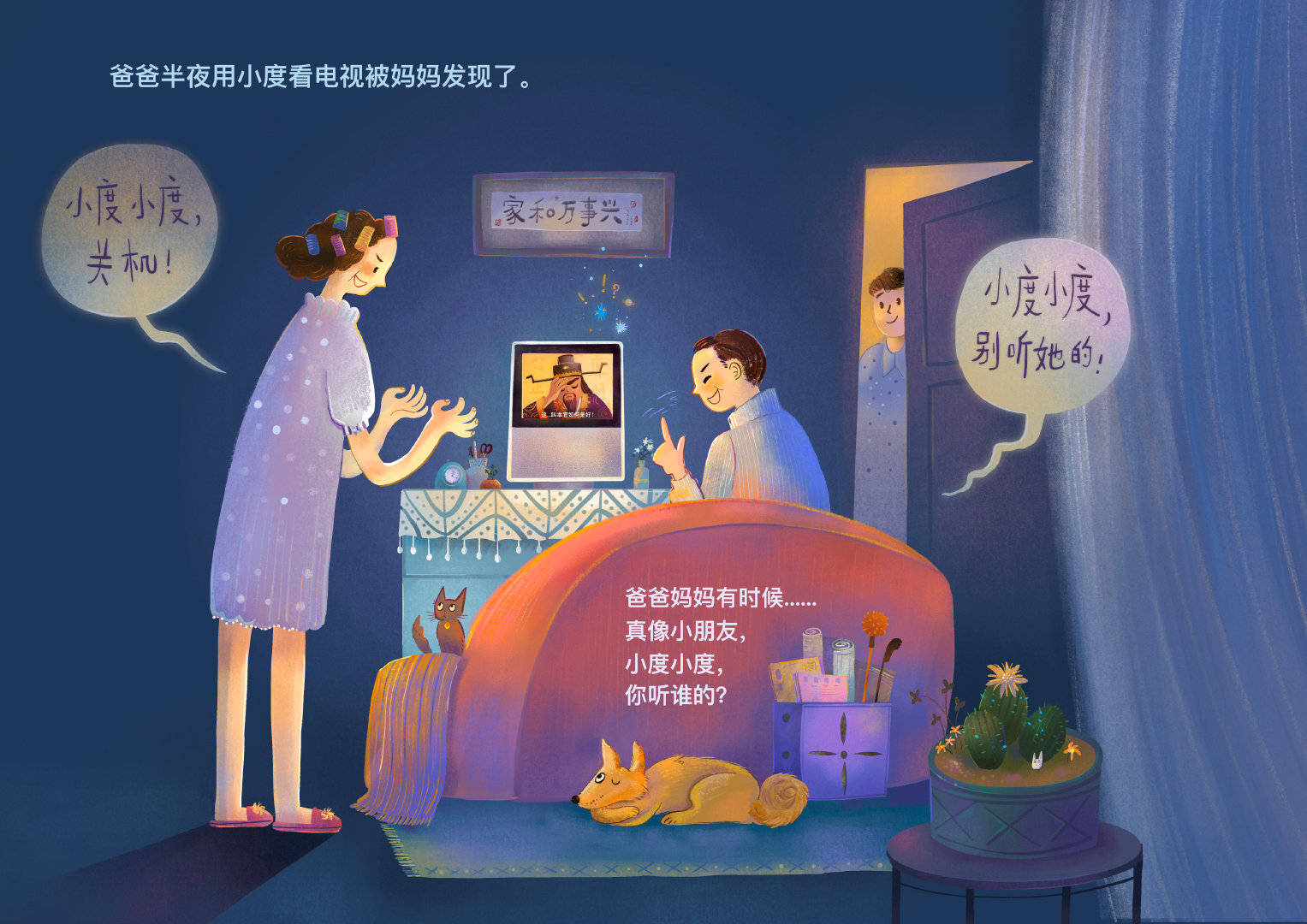 小度×寂地:南京地鐵線下畫(huà)展,講述小度在家的故事 小度×寂地:南京地鐵線下畫(huà)展,講述小度在家的故事