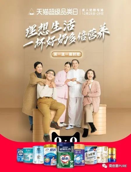 天貓力挺銀發(fā)族，看老年人如何“倔強有道”