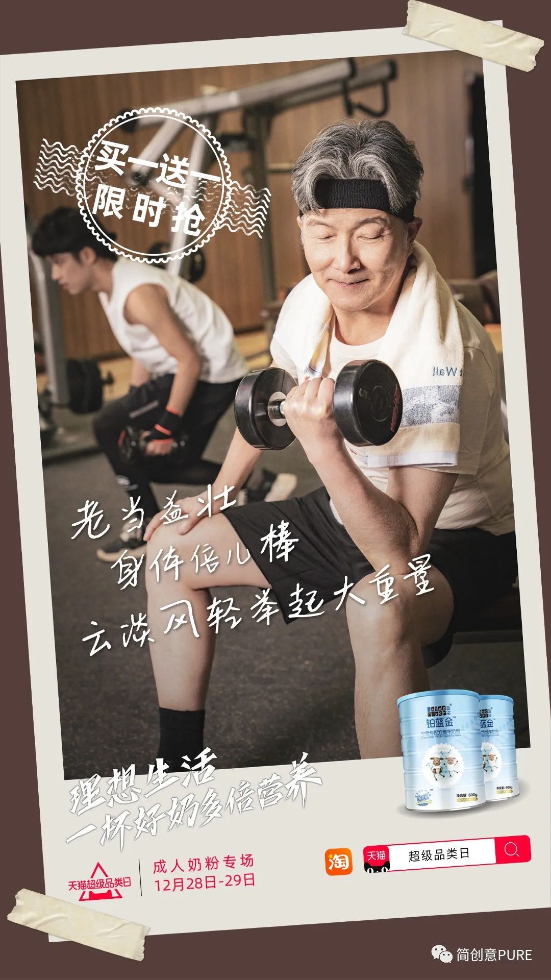 天貓力挺銀發(fā)族，看老年人如何“倔強有道”