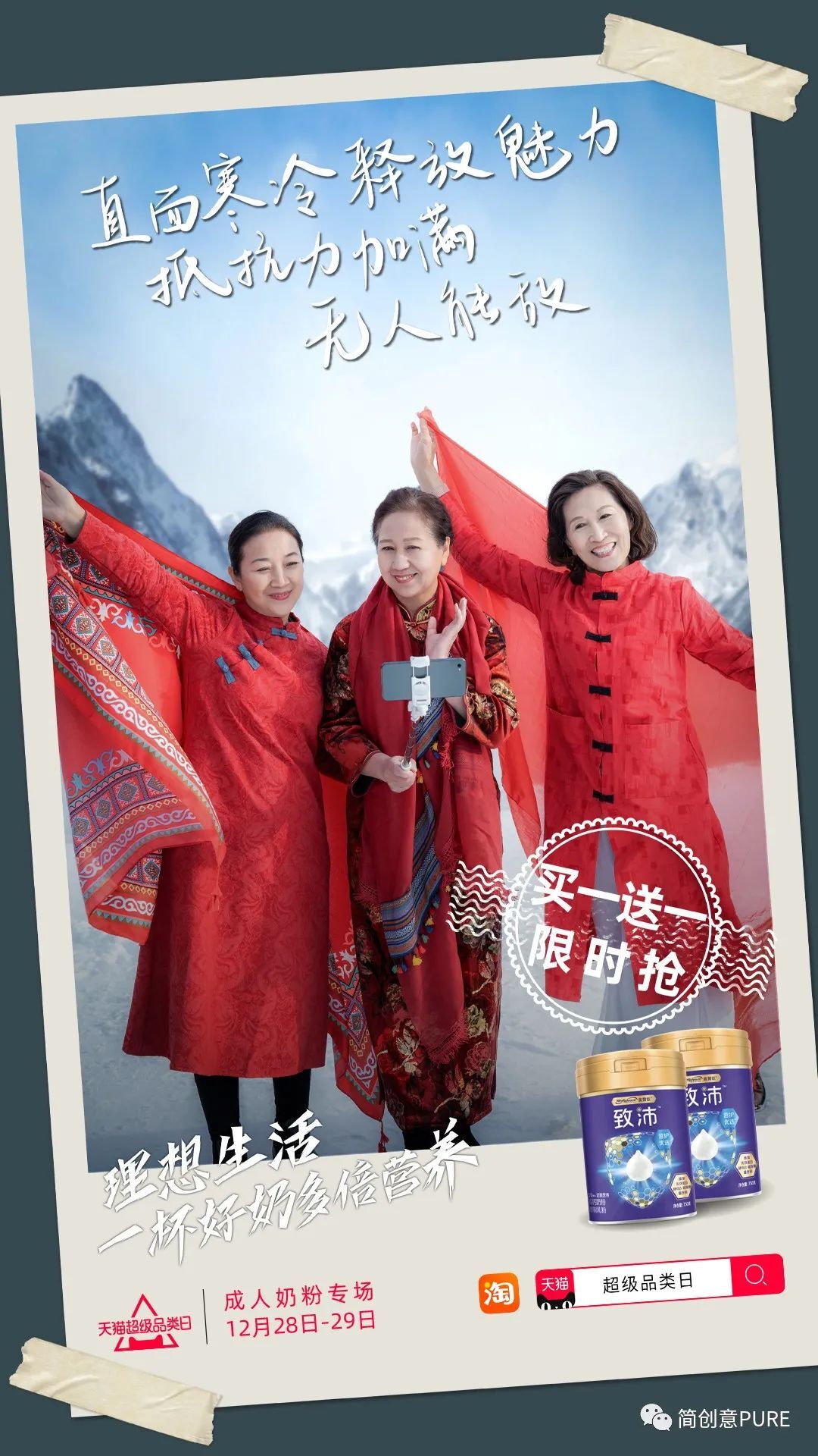 天貓力挺銀發(fā)族，看老年人如何“倔強有道”