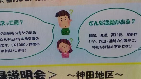 日本“國民插畫”：版權時代，他卻設計免費素材？