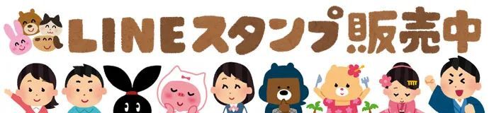 日本“國民插畫”：版權時代，他卻設計免費素材？