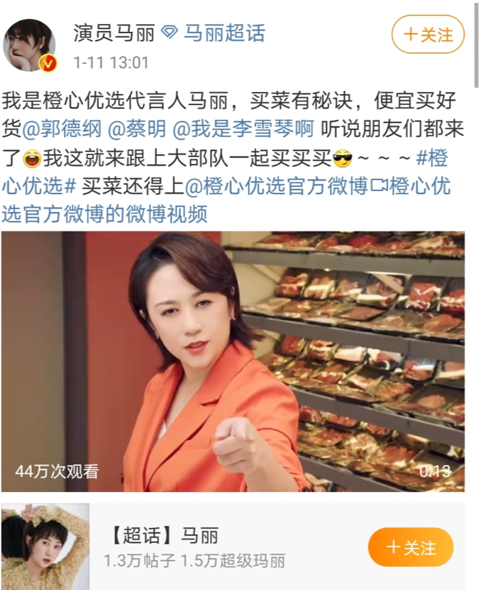 橙心優選“買菜大綜藝”,郭德綱團長招買菜人 橙心優選“買菜大綜藝”,郭德綱團長招買菜人