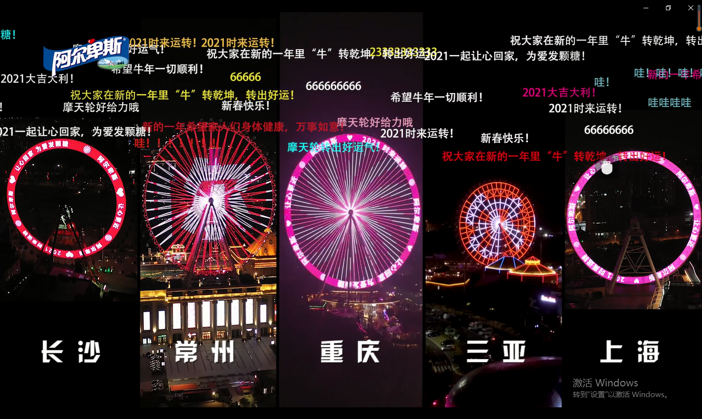 阿爾卑斯微電影《愛來·運轉》:讓心回家,為愛發顆糖 阿爾卑斯微電影《愛來·運轉》:讓心回家,為愛發顆糖