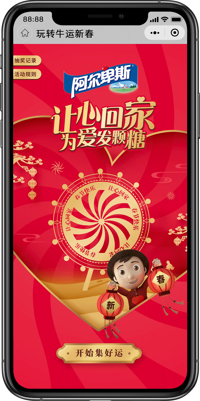 阿爾卑斯微電影《愛來·運轉》:讓心回家,為愛發顆糖 阿爾卑斯微電影《愛來·運轉》:讓心回家,為愛發顆糖