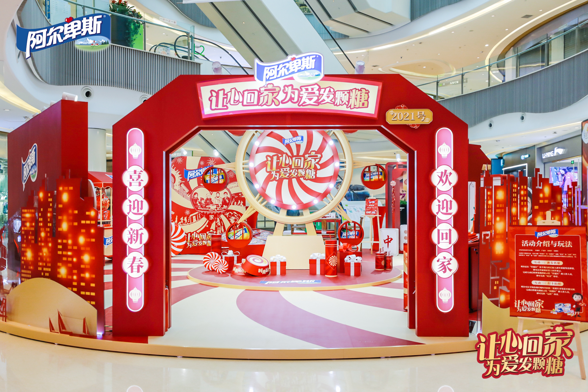 阿爾卑斯微電影《愛來·運轉》:讓心回家,為愛發顆糖 阿爾卑斯微電影《愛來·運轉》:讓心回家,為愛發顆糖