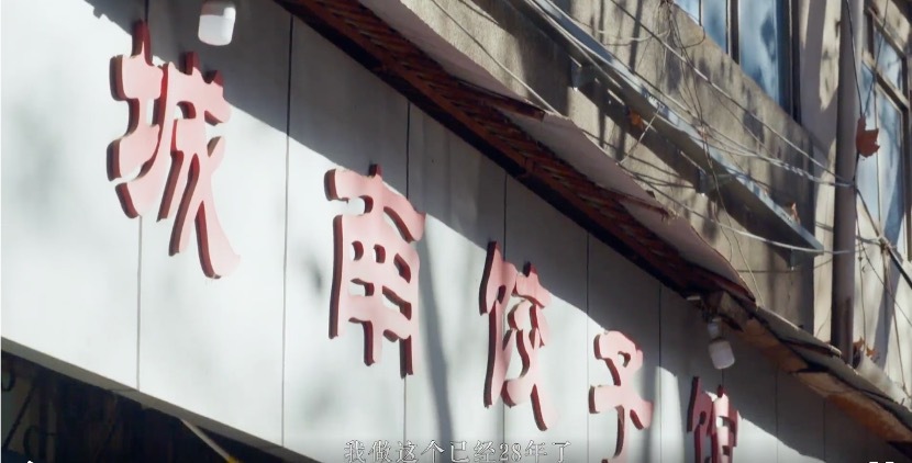 支付寶年俗紀錄片三部曲，年俗不俗！