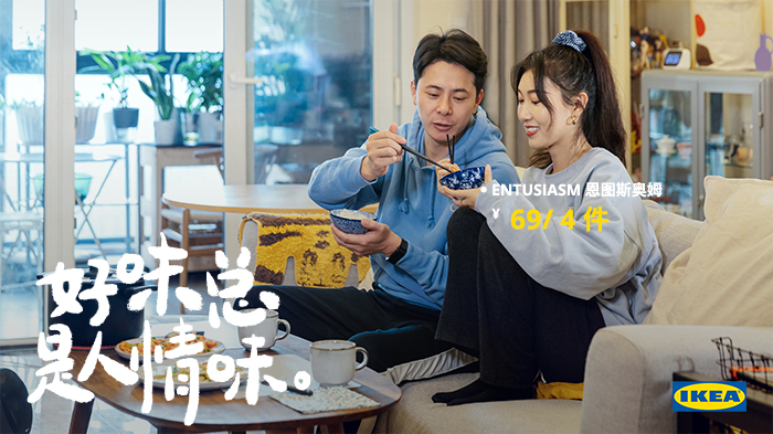 宜家發(fā)布中式新品廚具，好味總是人情味