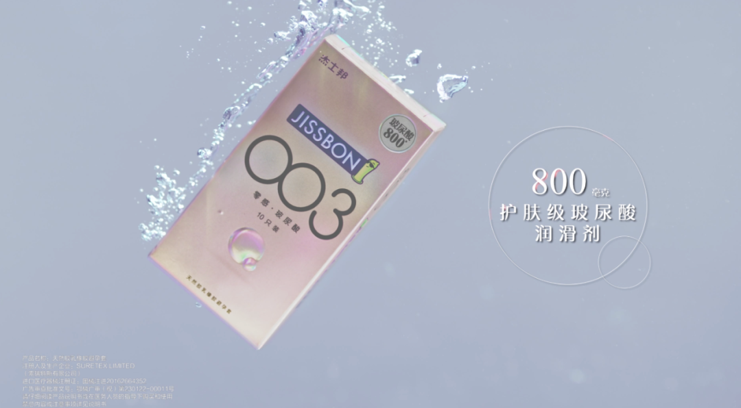 杰士邦又調皮了,新品主打“護膚”?! 杰士邦又調皮了,新品主打“護膚”?!