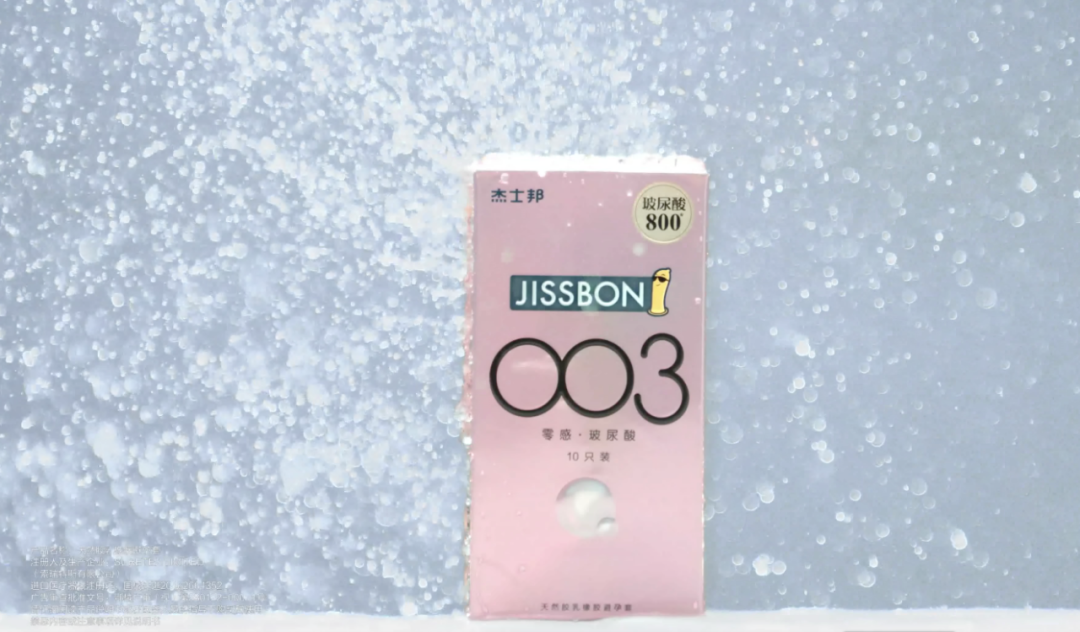 杰士邦又調皮了,新品主打“護膚”?! 杰士邦又調皮了,新品主打“護膚”?!