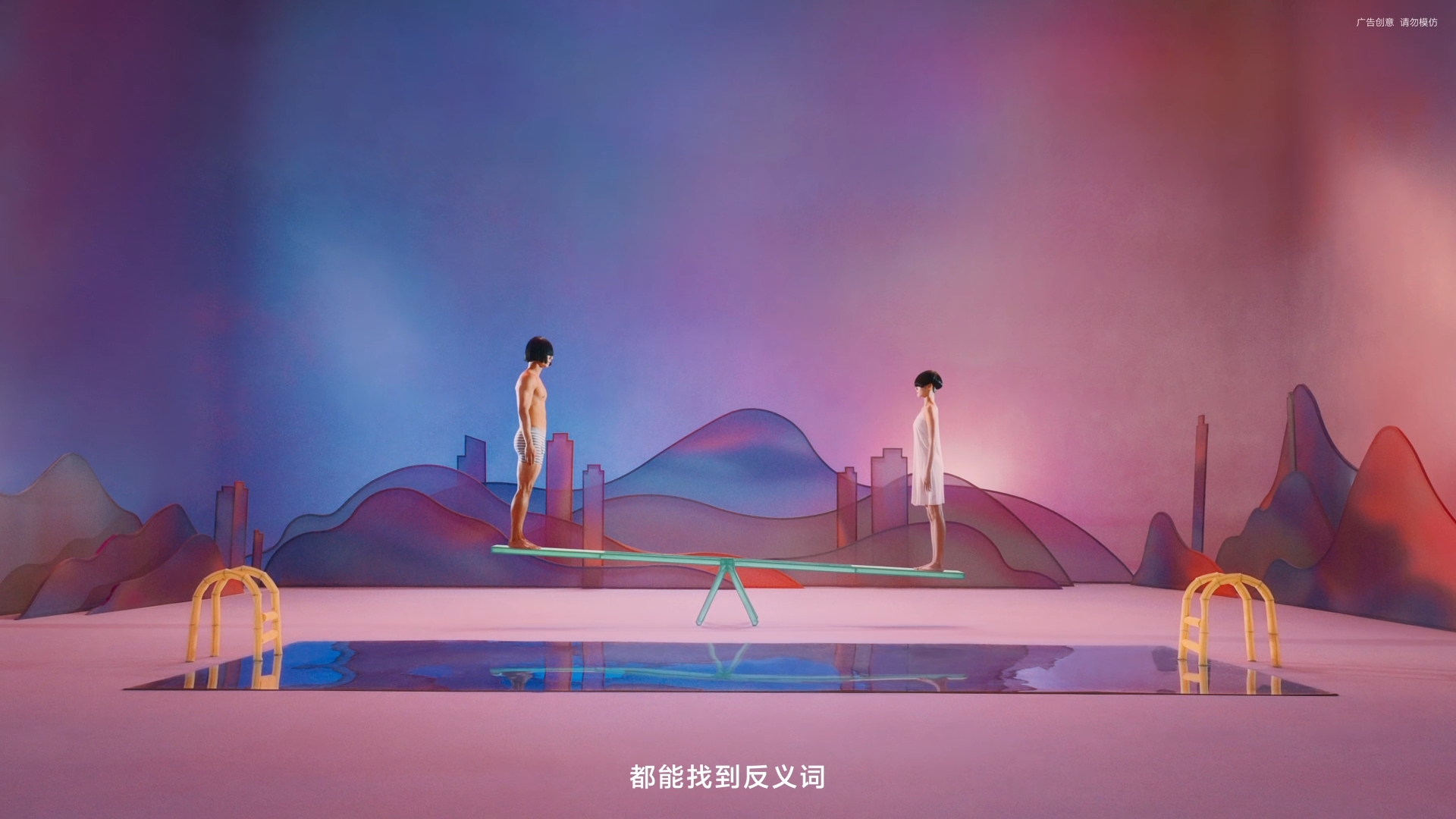 聚焦38婦女節 ，蕉內為所有女生尋找「反義詞」