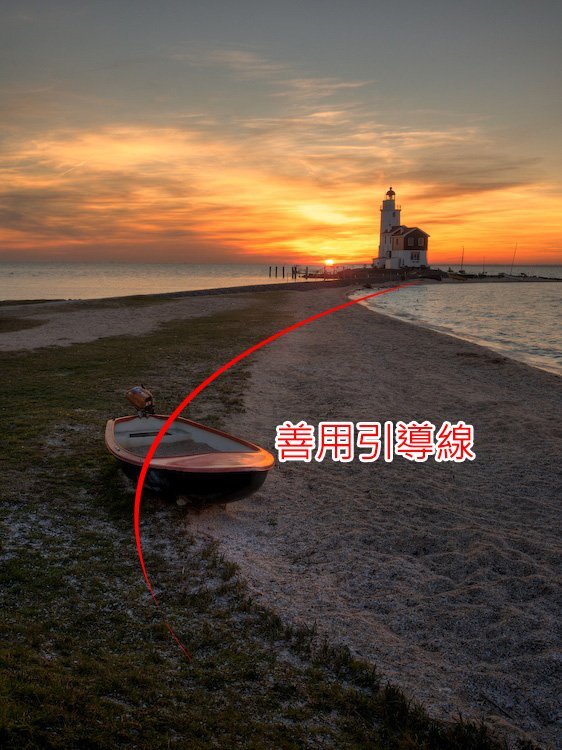 8個拍攝海岸景色構圖技巧 8個拍攝海岸景色構圖技巧