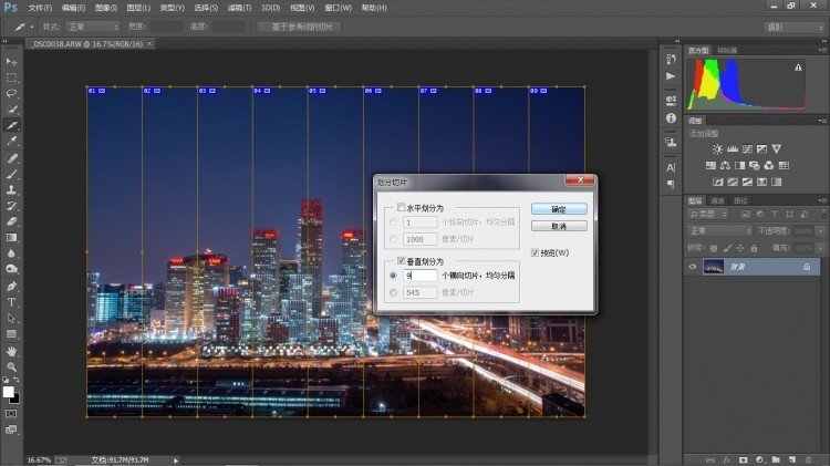 如何用一張照片記錄不同時間