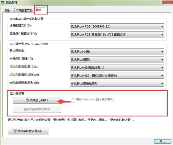 不用校色儀，簡單校正電腦屏幕顏色！