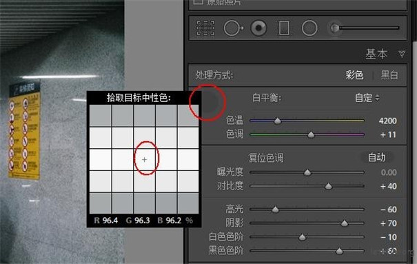 數碼教程：如何利用白平衡調整出創意色調？