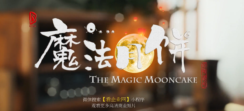 1056465957.png 魔法月餅.png