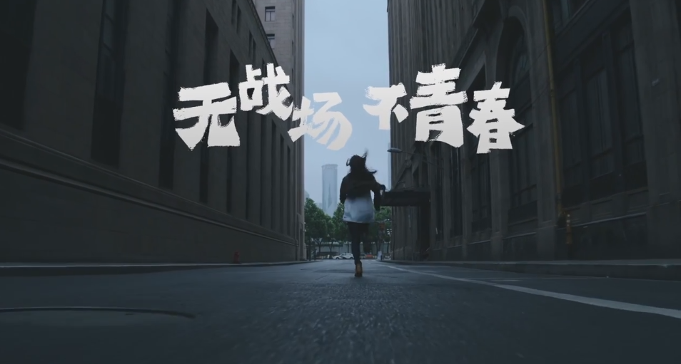 1124561350.png TVC  網絡廣告 粗 古典書法 《戰地指揮官宣傳片》.png