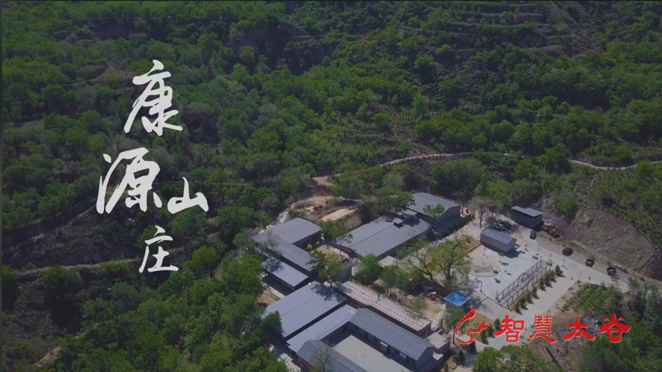 1221657051.png 城市宣傳片 粗 古典書法 《2017 太谷縣康源山莊宣傳短片》.png