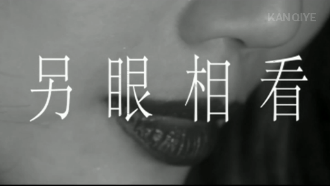 1299026184.png MV 舞蹈 細 現代簡約 容祖兒《另眼相看》.png