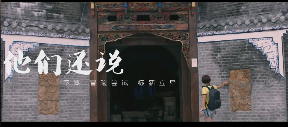 1516432415.png TVC 網絡廣告 粗+細 古典書法+現代簡約 《《隨心而動, 隨性而活》Nicole個人形象片》.png