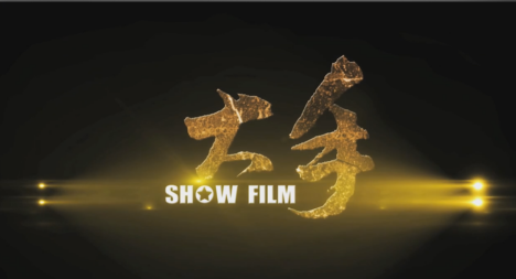 1539263900.png TVC 茶 粗 古典書法 《小罐茶總裁篇導演版》.png