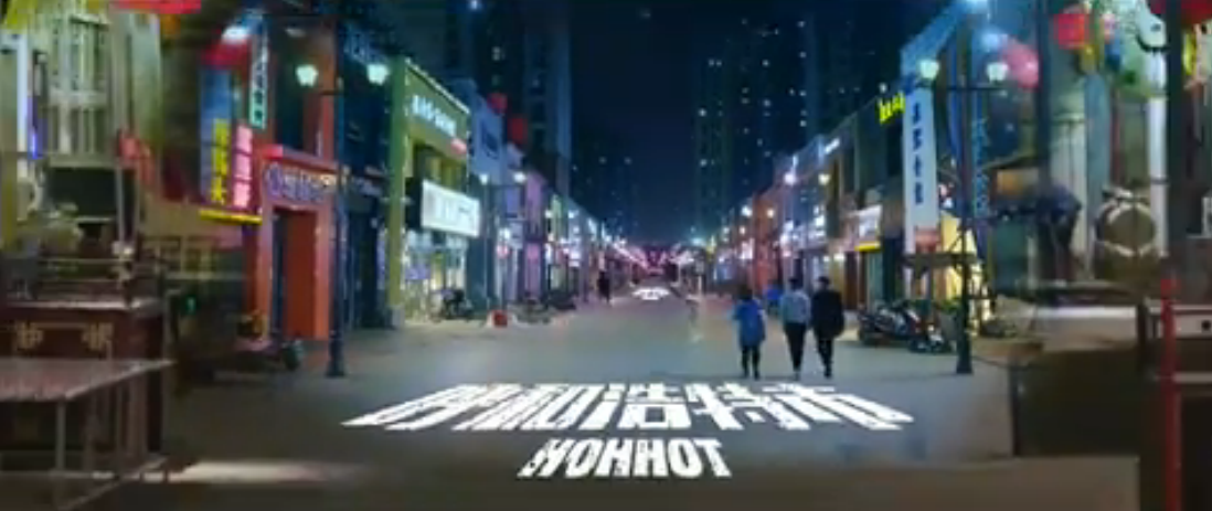 275890820.png 宣傳片 呼和浩特 粗 現代簡約 《等你來》.png