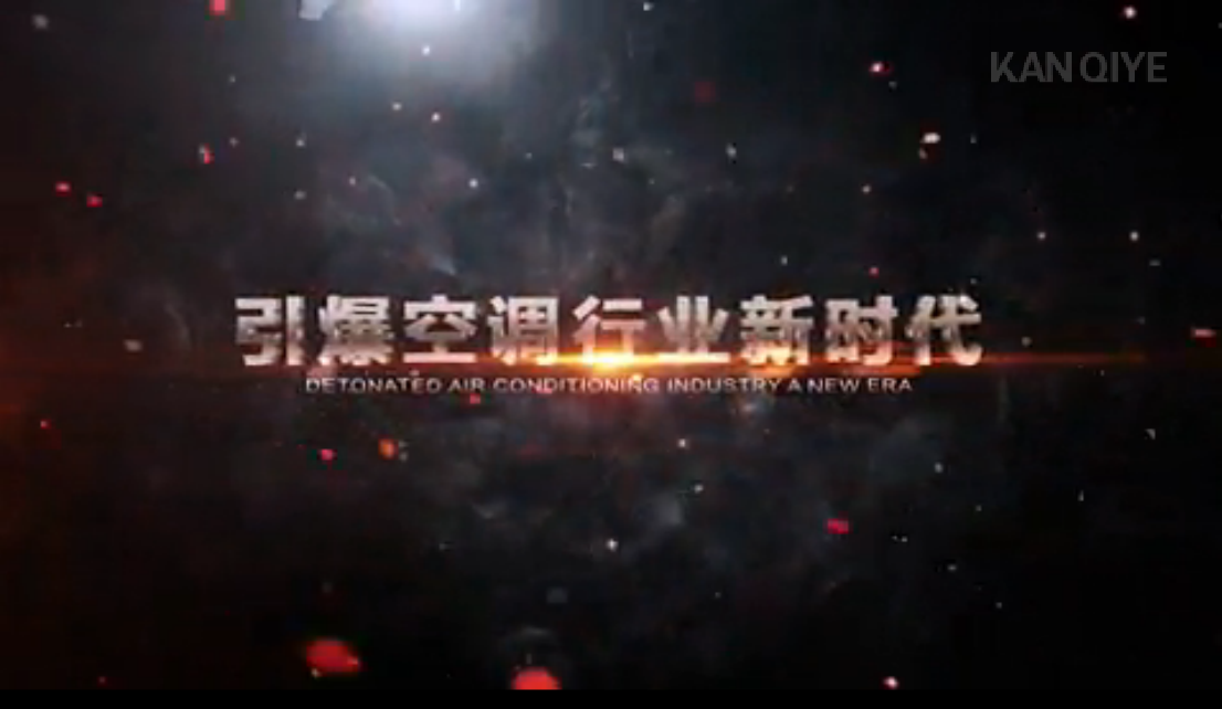 528450092.png 企宣 美博空調 粗 現代簡約 黑體.png