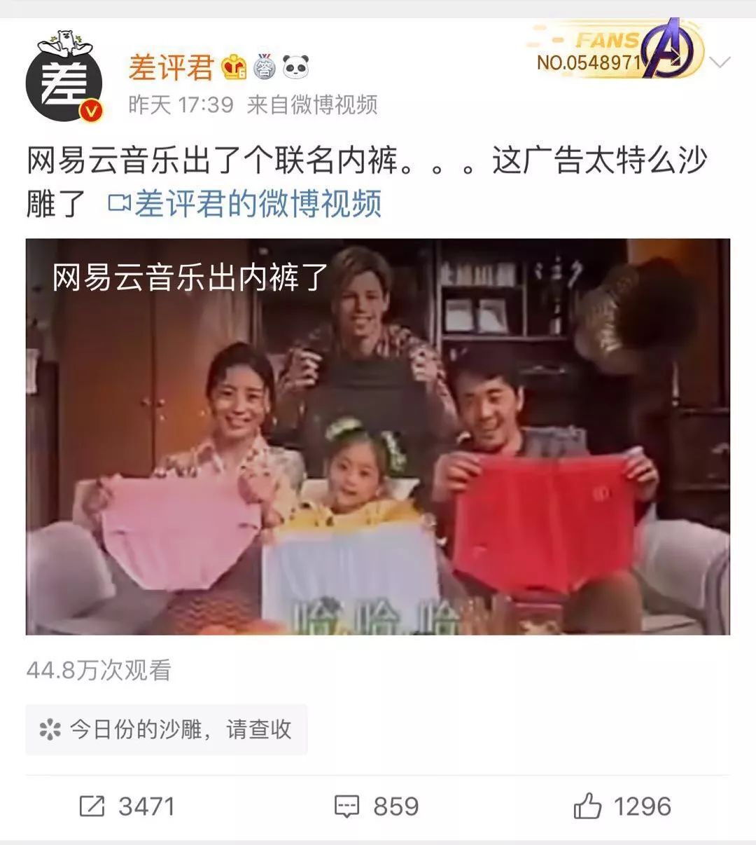 網易云音樂和三槍賣內褲刷屏,這樣的復古營銷套路能復制嗎? 網易云音樂和三槍聯名,居然賣起了內褲