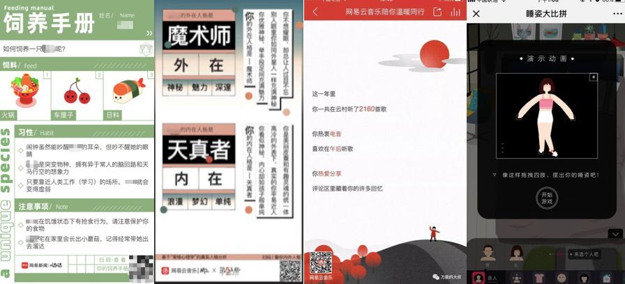 網易云音樂和三槍賣內褲刷屏,這樣的復古營銷套路能復制嗎? 網易云音樂和三槍聯名,居然賣起了內褲