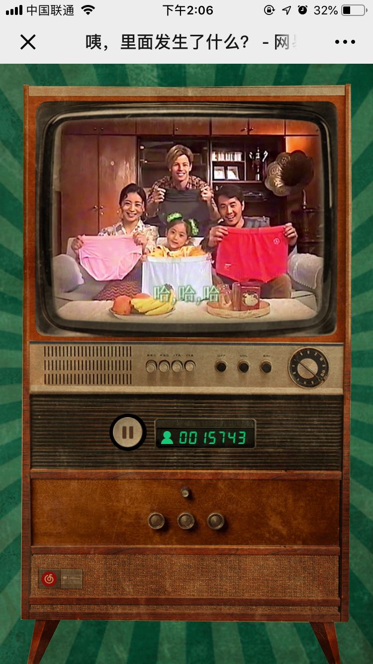 網易云音樂和三槍賣內褲刷屏,這樣的復古營銷套路能復制嗎? 網易云音樂和三槍聯名,居然賣起了內褲