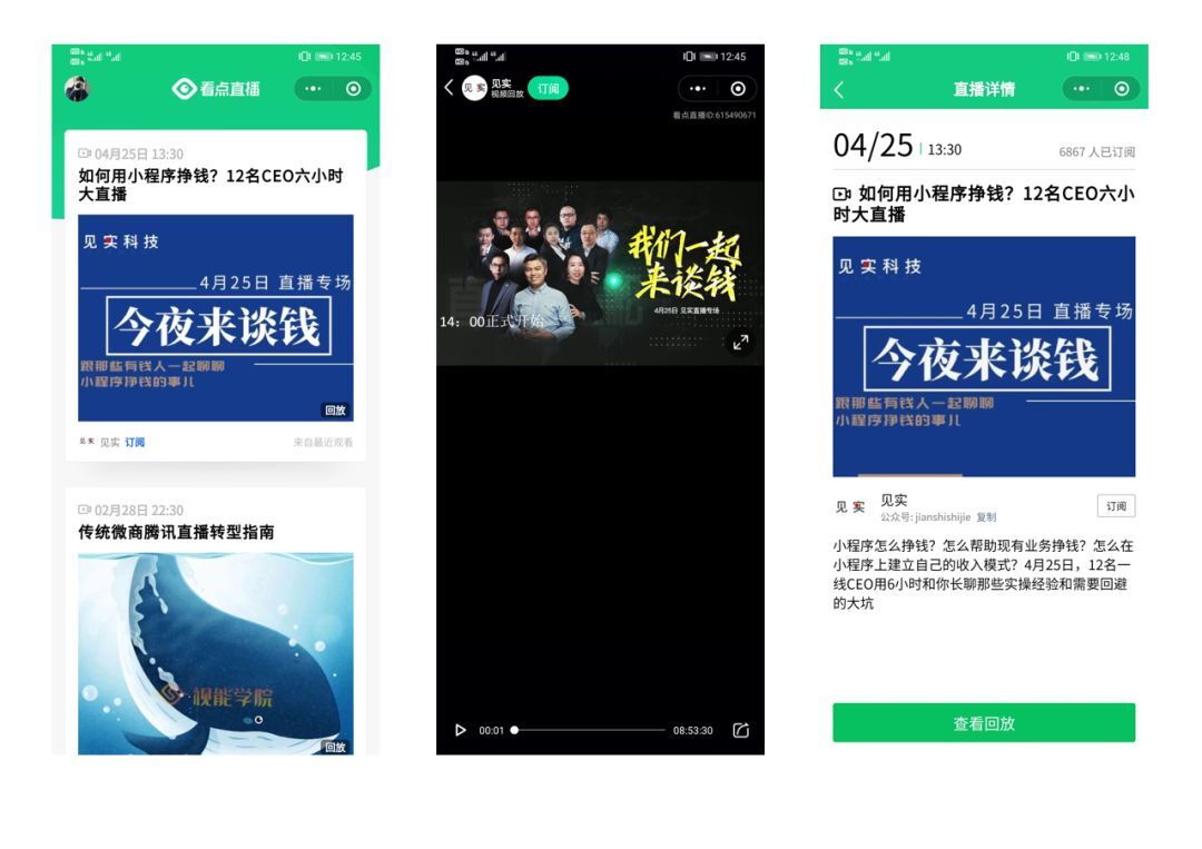 鳥哥筆記,行業動態,Vincent,微信,小程序,直播,電商 鳥哥筆記,行業動態,Vincent,微信,小程序,直播,電商