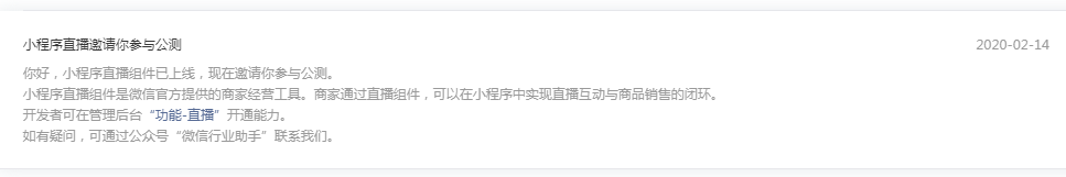 鳥哥筆記,行業動態,Vincent,微信,小程序,直播,電商 鳥哥筆記,行業動態,Vincent,微信,小程序,直播,電商