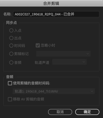 1572926717892245.png 合并剪輯窗口.png