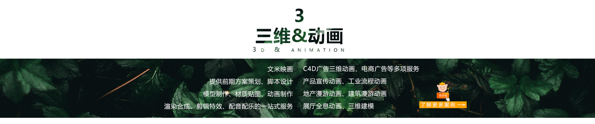 722701157.png 三維動畫1920x400.png