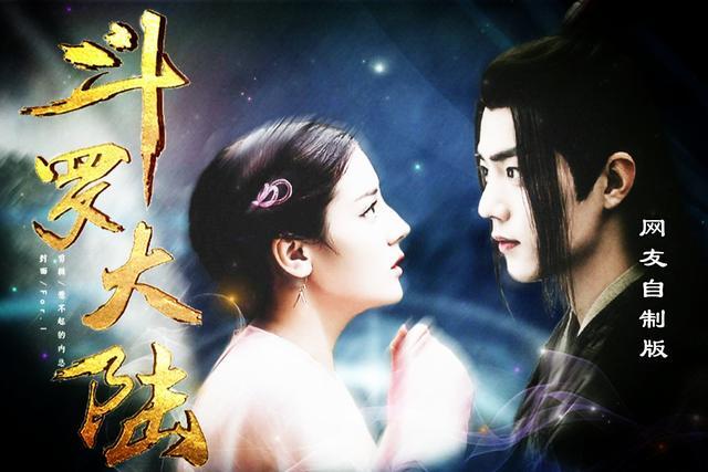 網友自制真人版斗羅大陸,肖戰釋放魂環很帥氣,小舞更是有靈氣!