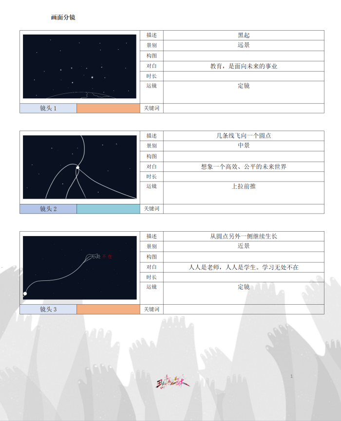 278786129.png 分鏡11.png