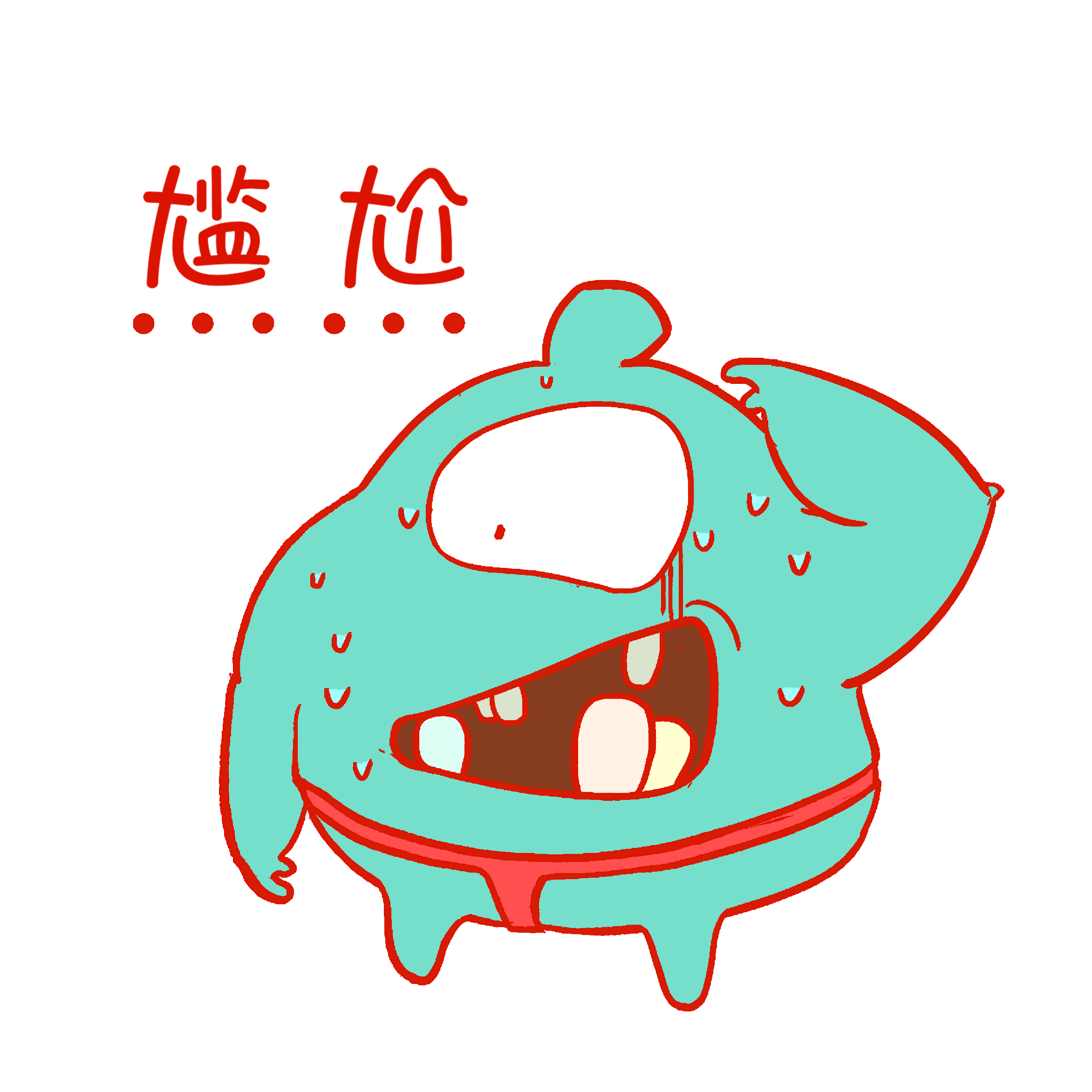 765780856.jpg 尷尬.jpg