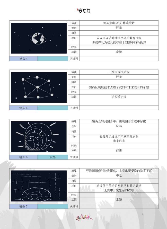 869941590.jpg 分鏡2.jpg