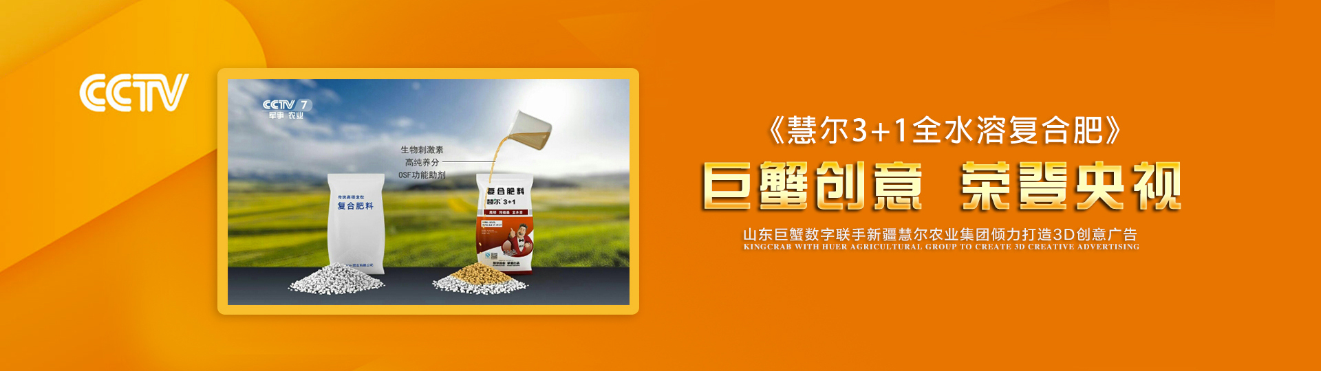 1085189093.jpg 慧爾央視廣告.jpg