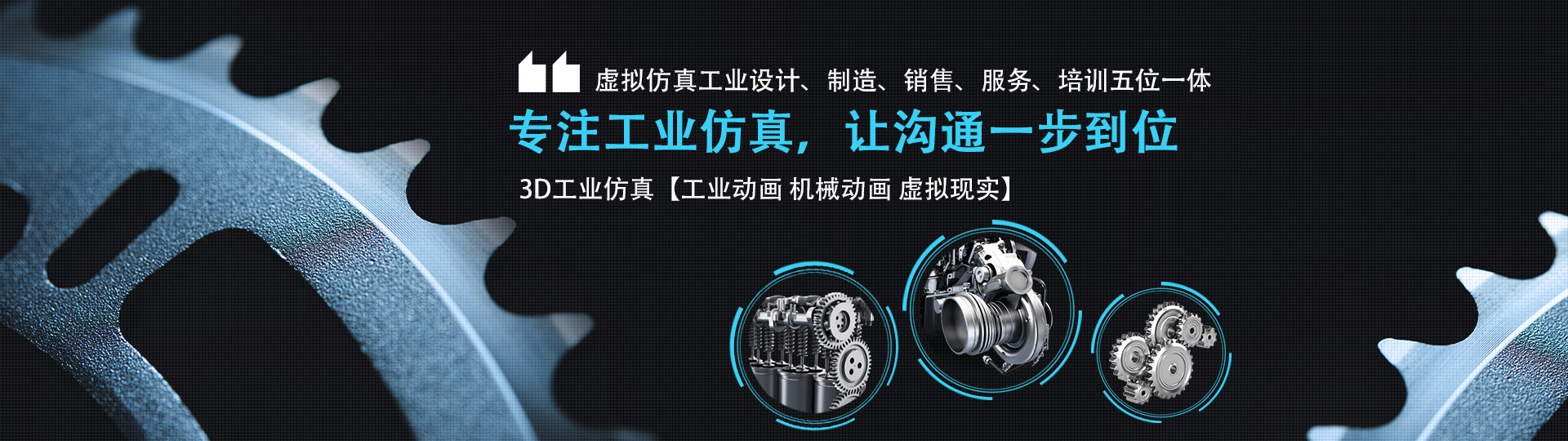 844173100.jpg 專注工業仿真.jpg