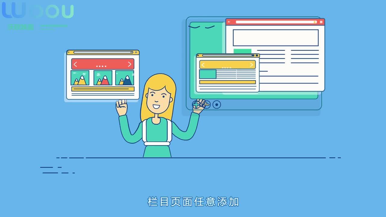 沃歐映畫—愛用建站產(chǎn)品宣傳片