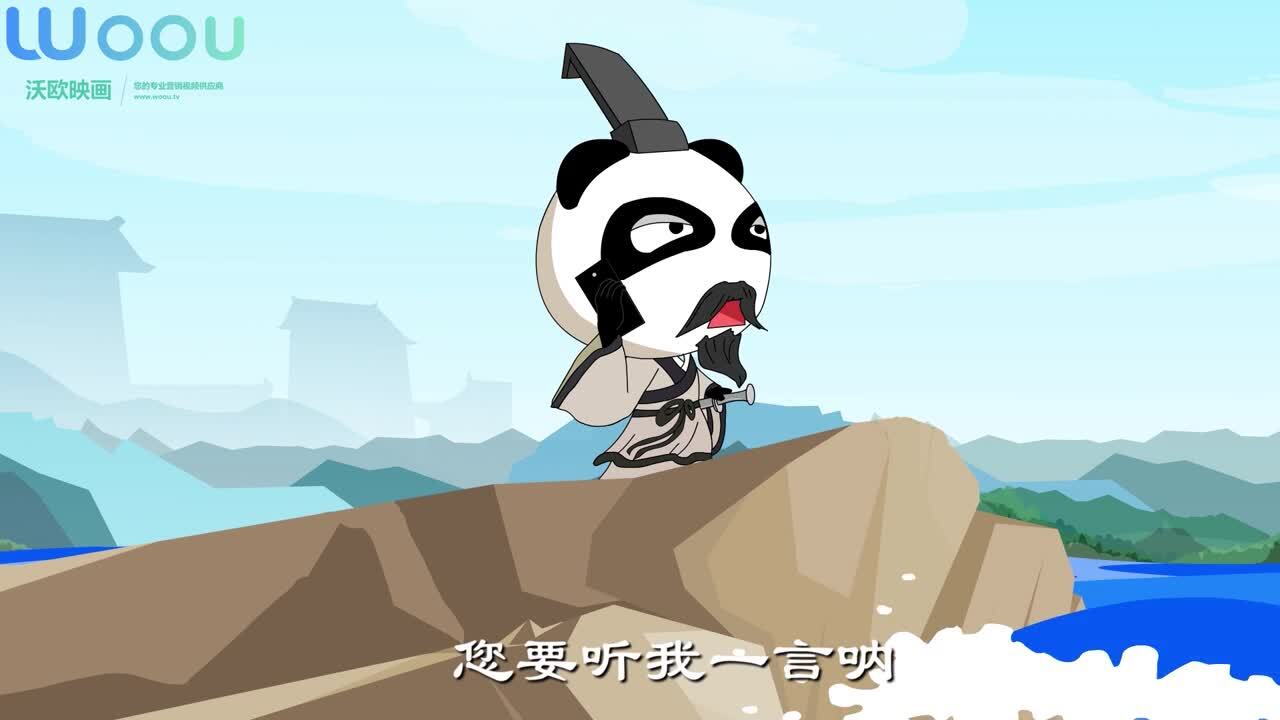 沃歐映畫—熊貓電源產品宣傳片