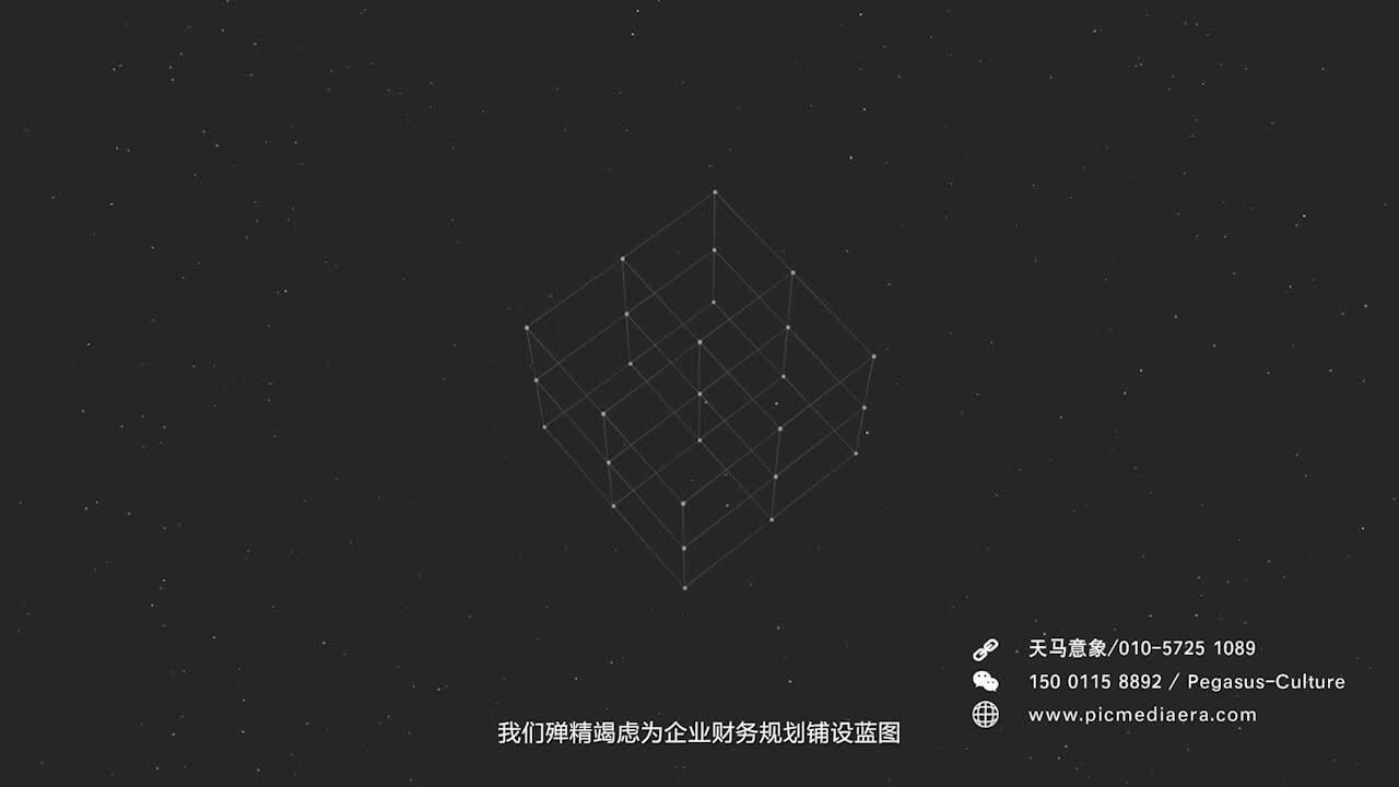 『天馬意象文化』北京宣傳MG財務